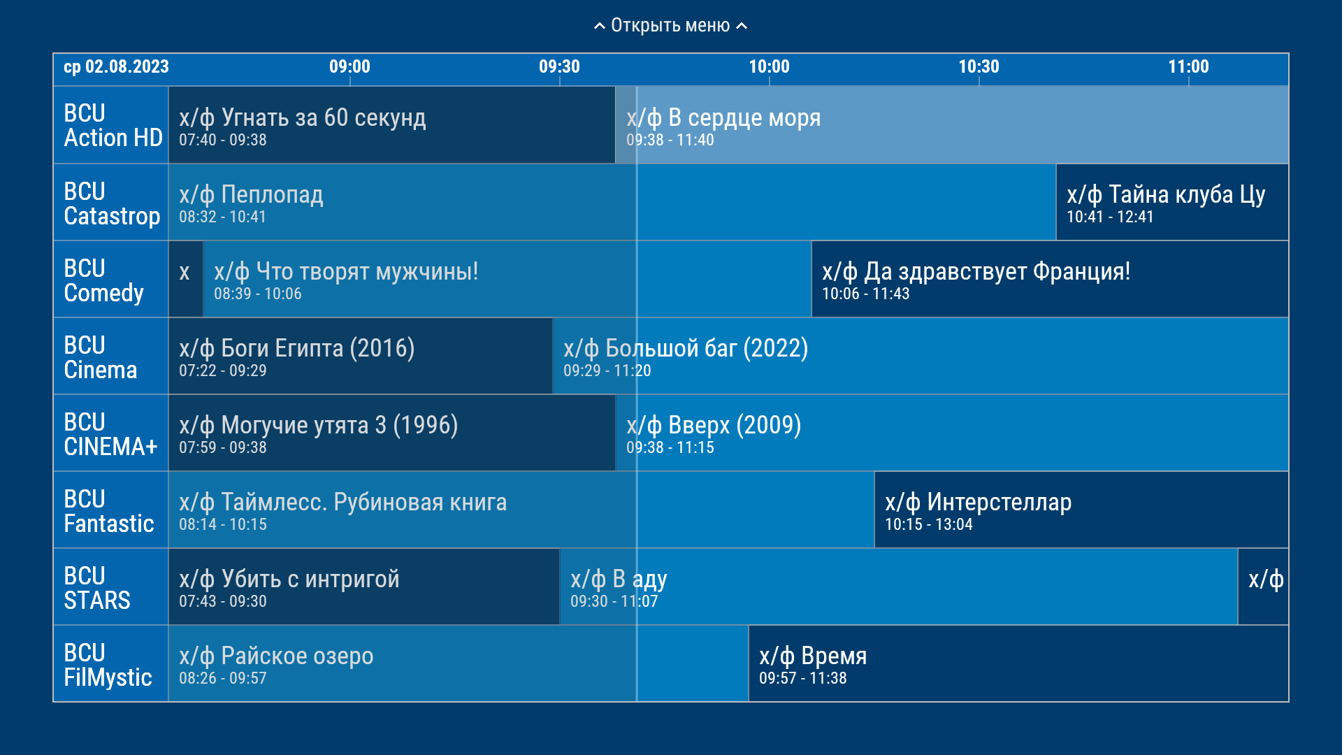 Настройка dream Player IPTV на Android