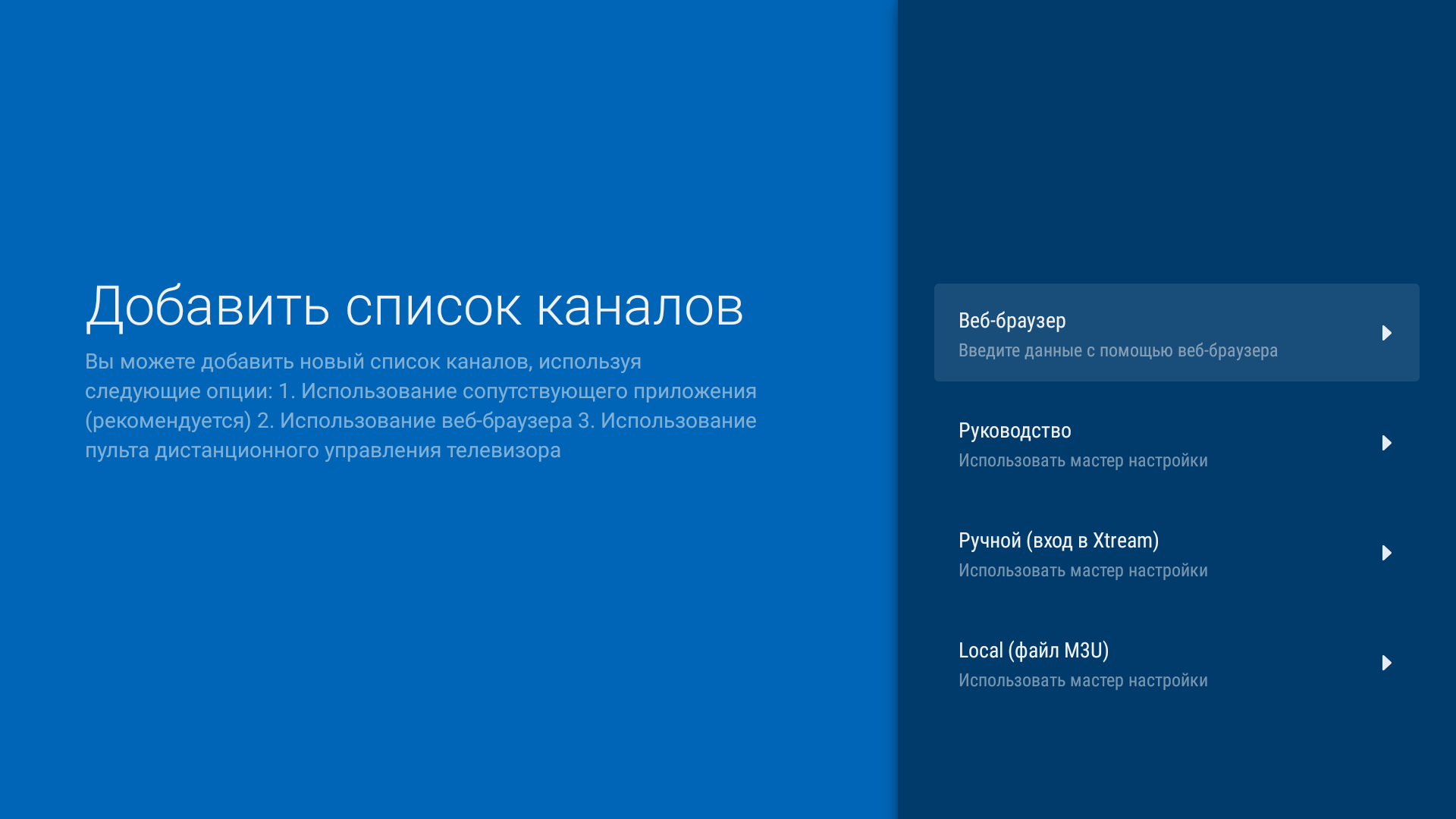 Настройка dream Player IPTV на Android