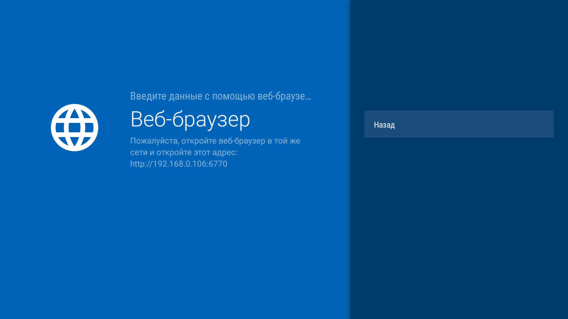 Настройка dream Player IPTV на Android