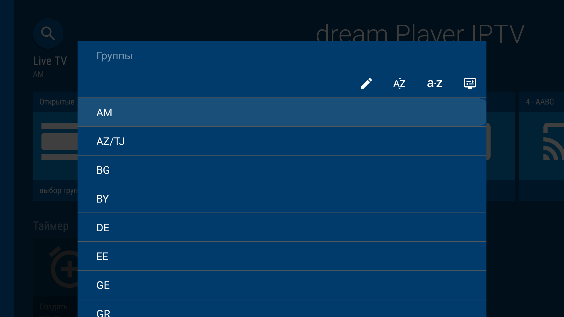 Настройка dream Player IPTV на Android