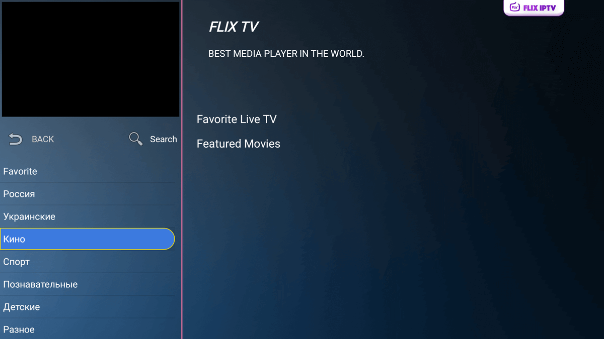 Настройка Flix на Android