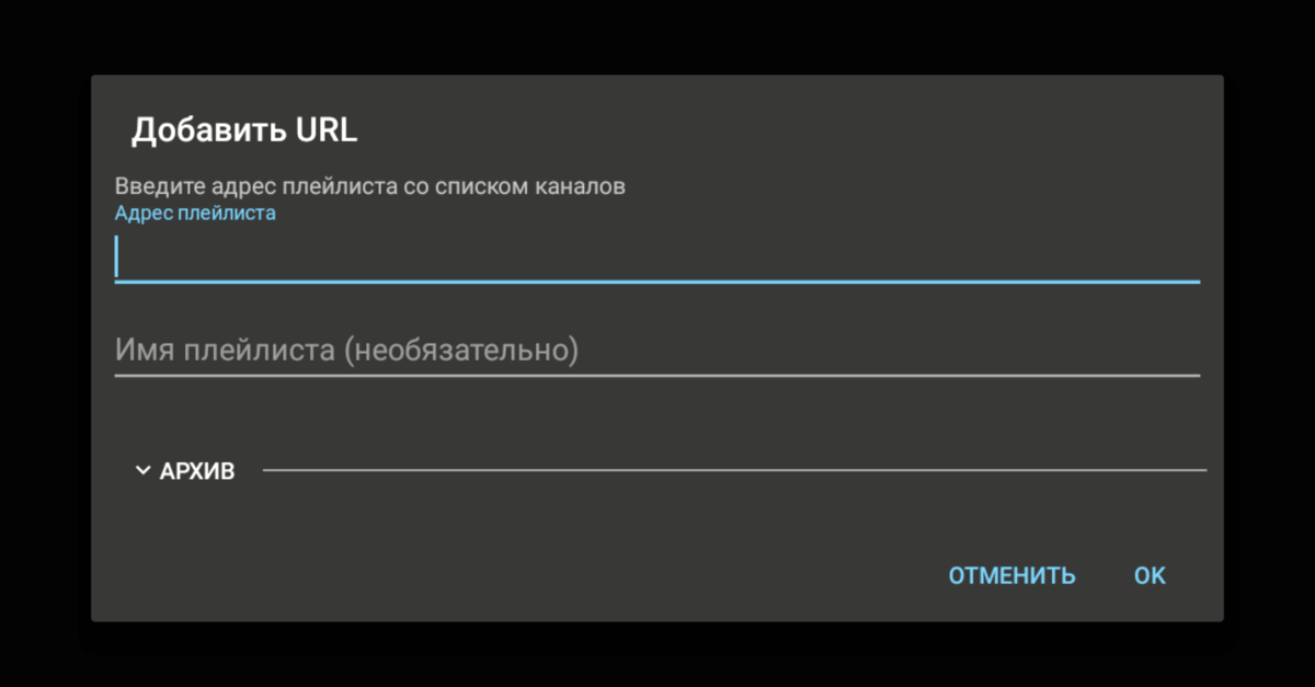 Настройка IPTV на Android