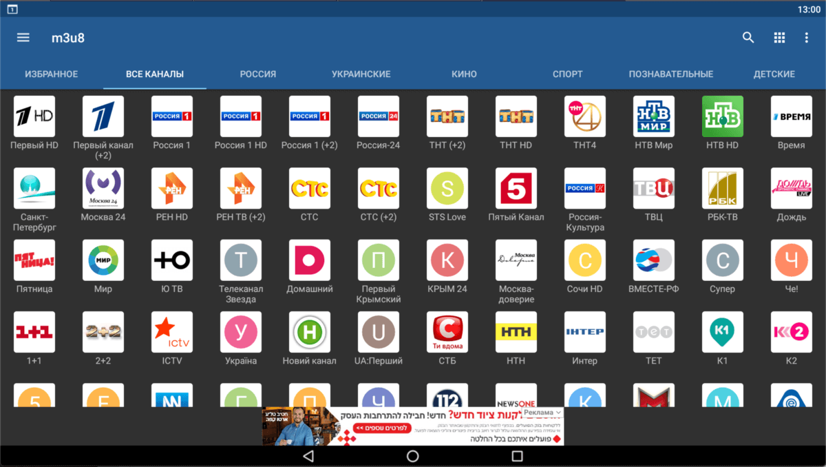Настройка IPTV на Android