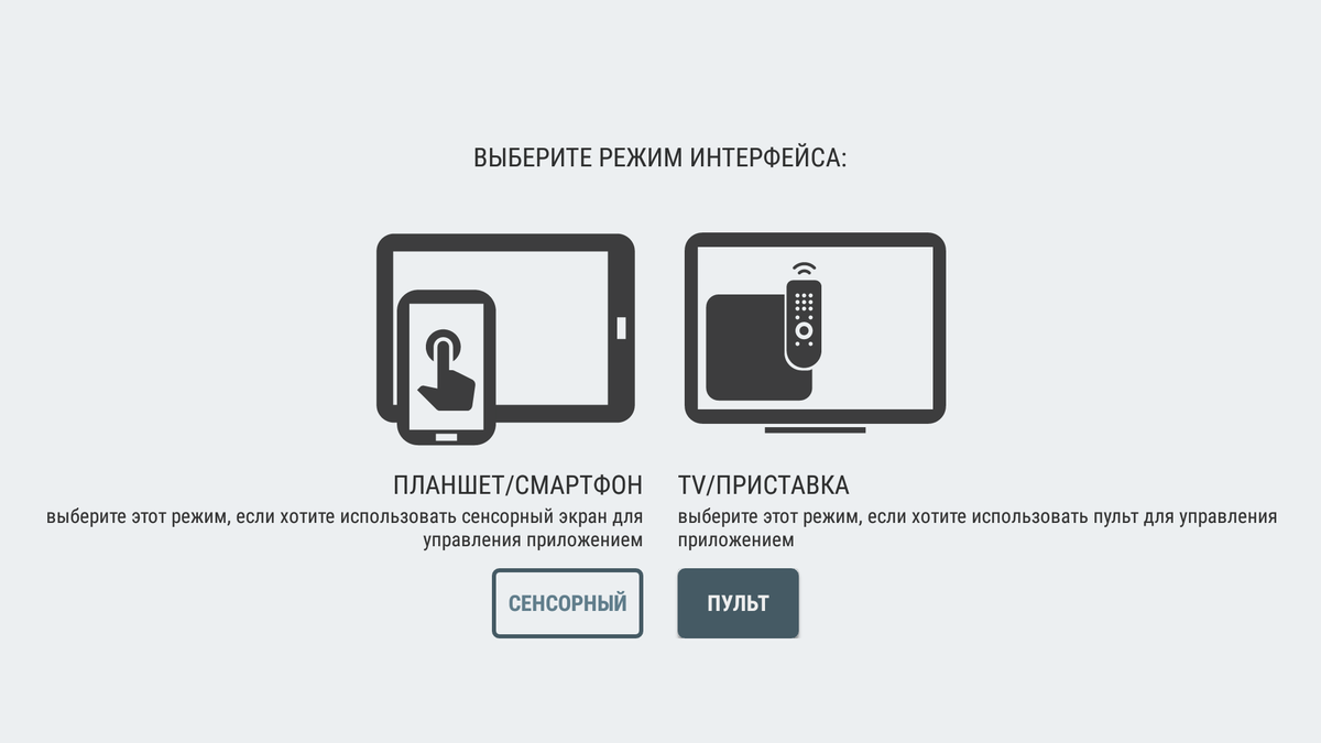 Настройка LazyIptv Deluxe на Android