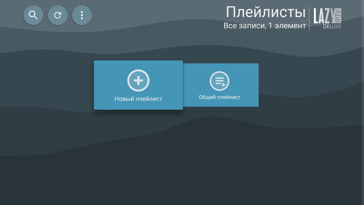 Настройка LazyIptv Deluxe на Android