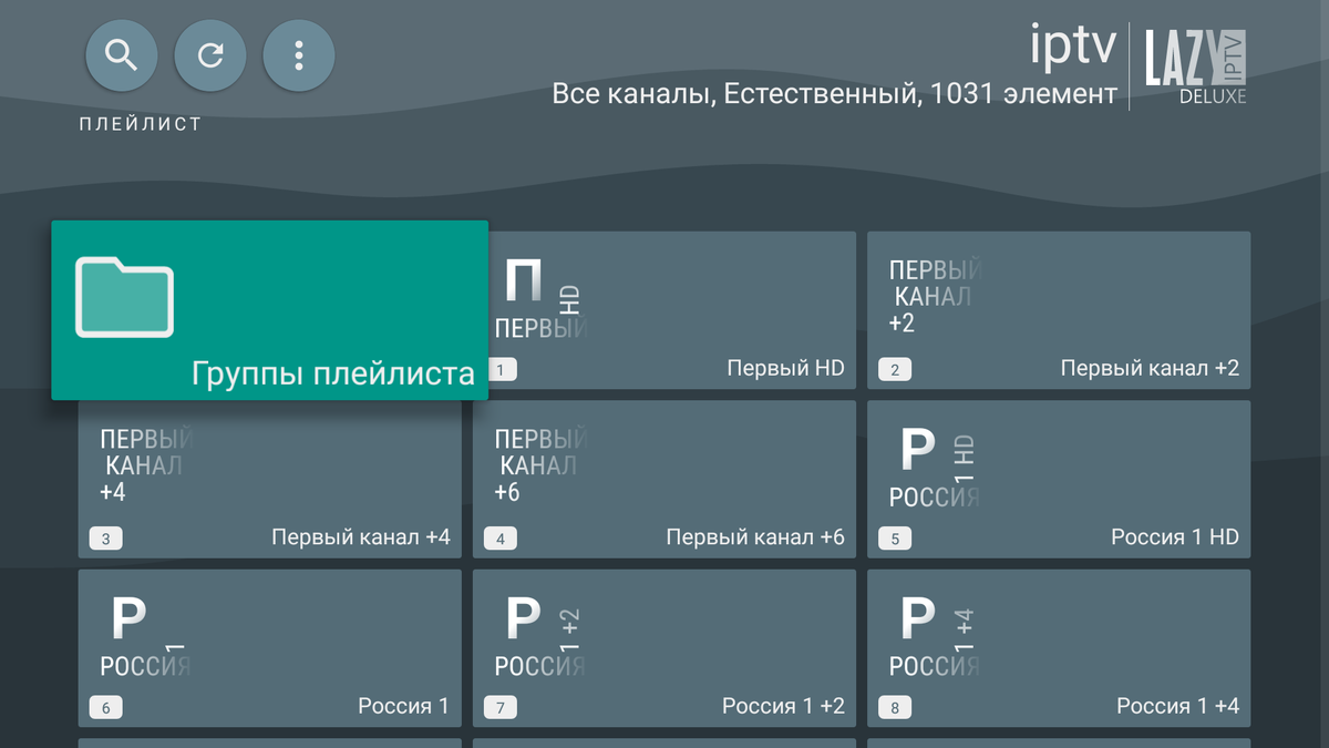Настройка LazyIptv Deluxe на Android