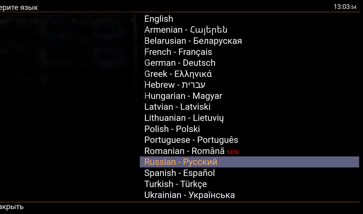 Настройка Ott-Play by Alex на Android