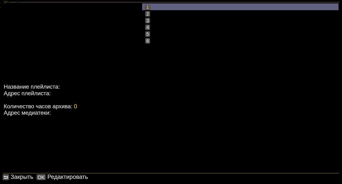 Настройка Ott-Play by Alex на Android