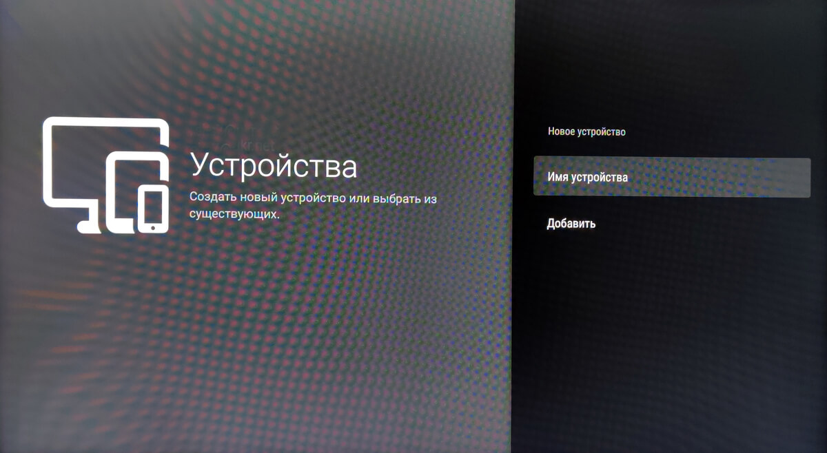Настройка OTT player на LG