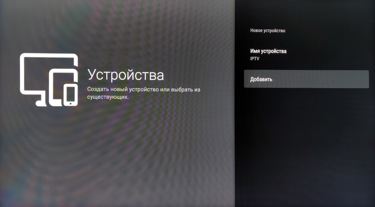 Настройка OTT player на LG