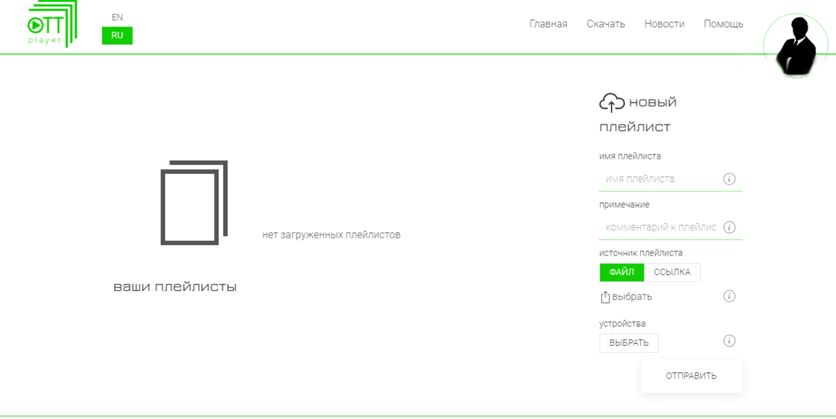 Настройка OTT player на LG