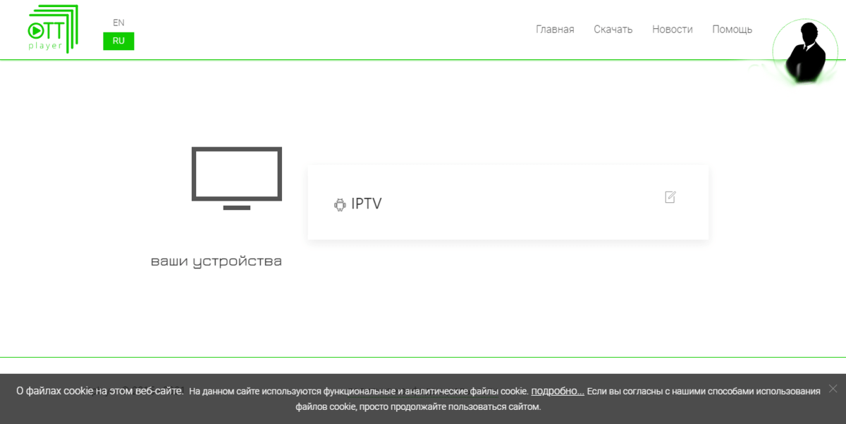 Настройка OTT player на Samsung