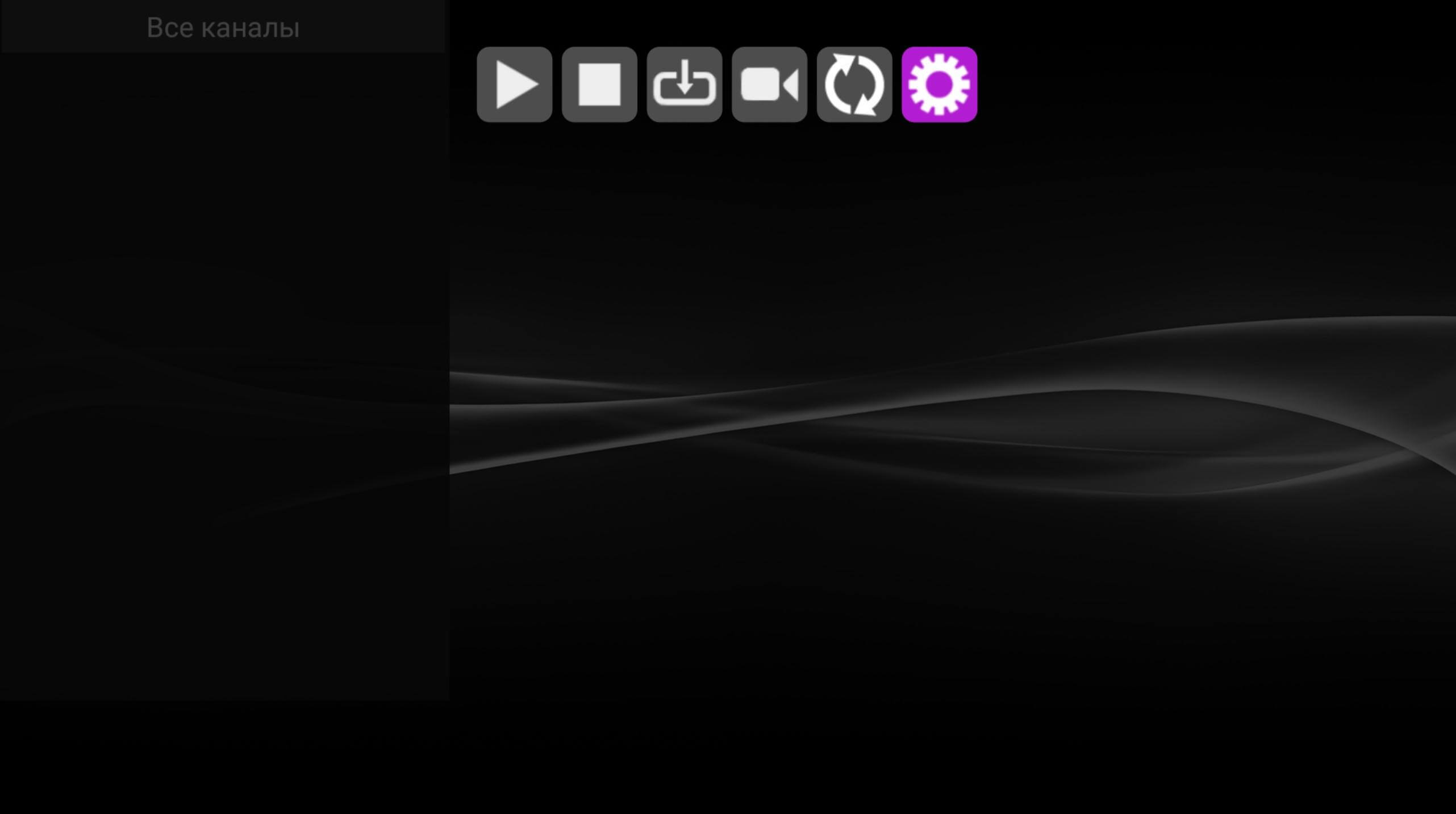 Настройка Perfect Player на Android