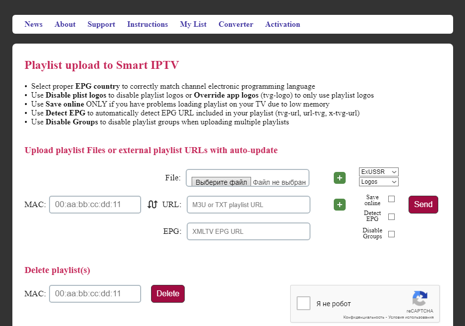 Настройка Smart IPTV на LG