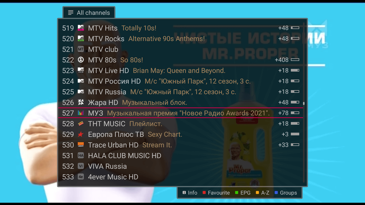 Настройка Smart IPTV на Samsung