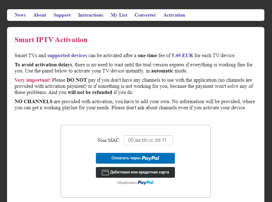 Настройка Smart IPTV на Samsung