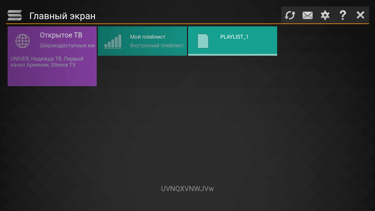 Настройка SS IPTV на LG