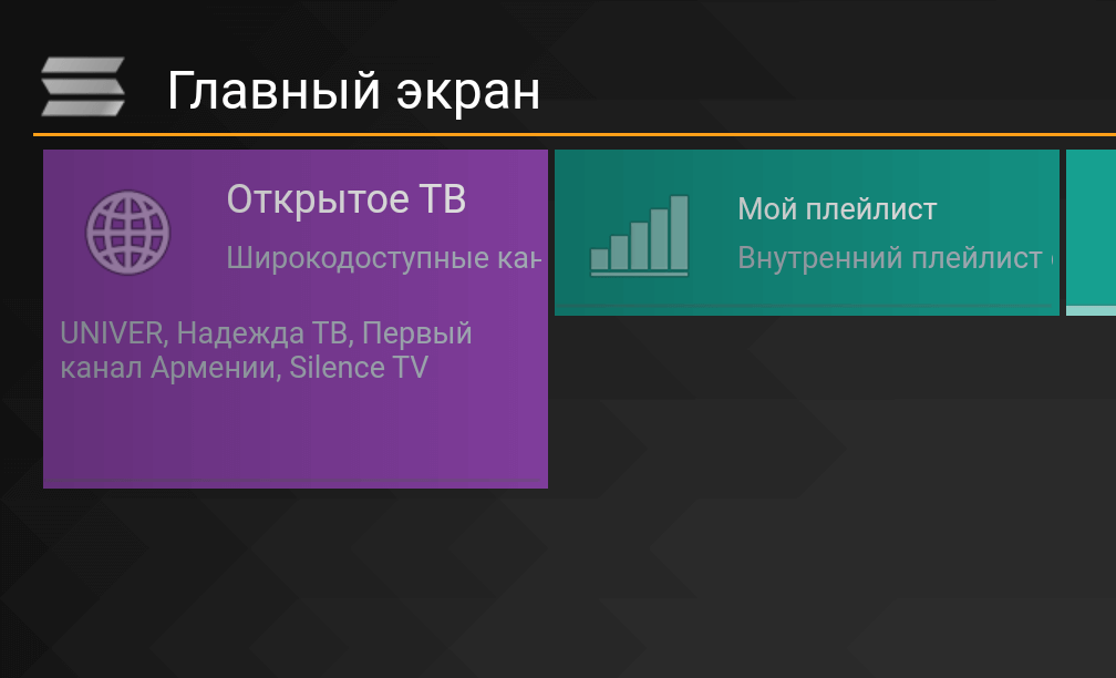 Настройка SS IPTV на LG