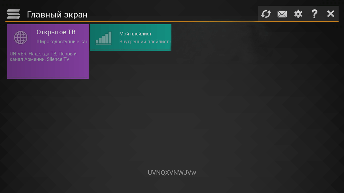 Настройка SS IPTV на Samsung