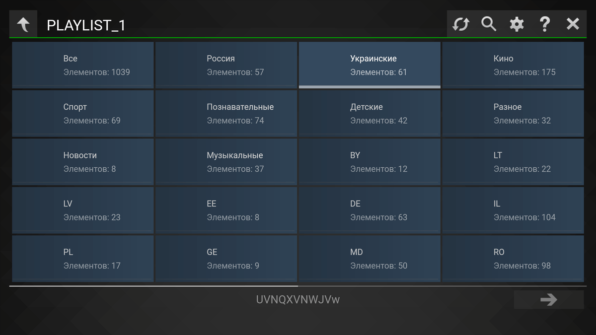 Настройка SS IPTV на Samsung