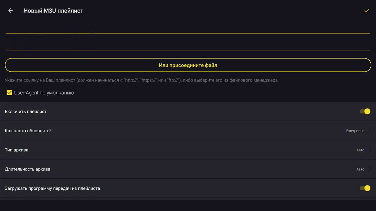 Настройка Televizo на Android