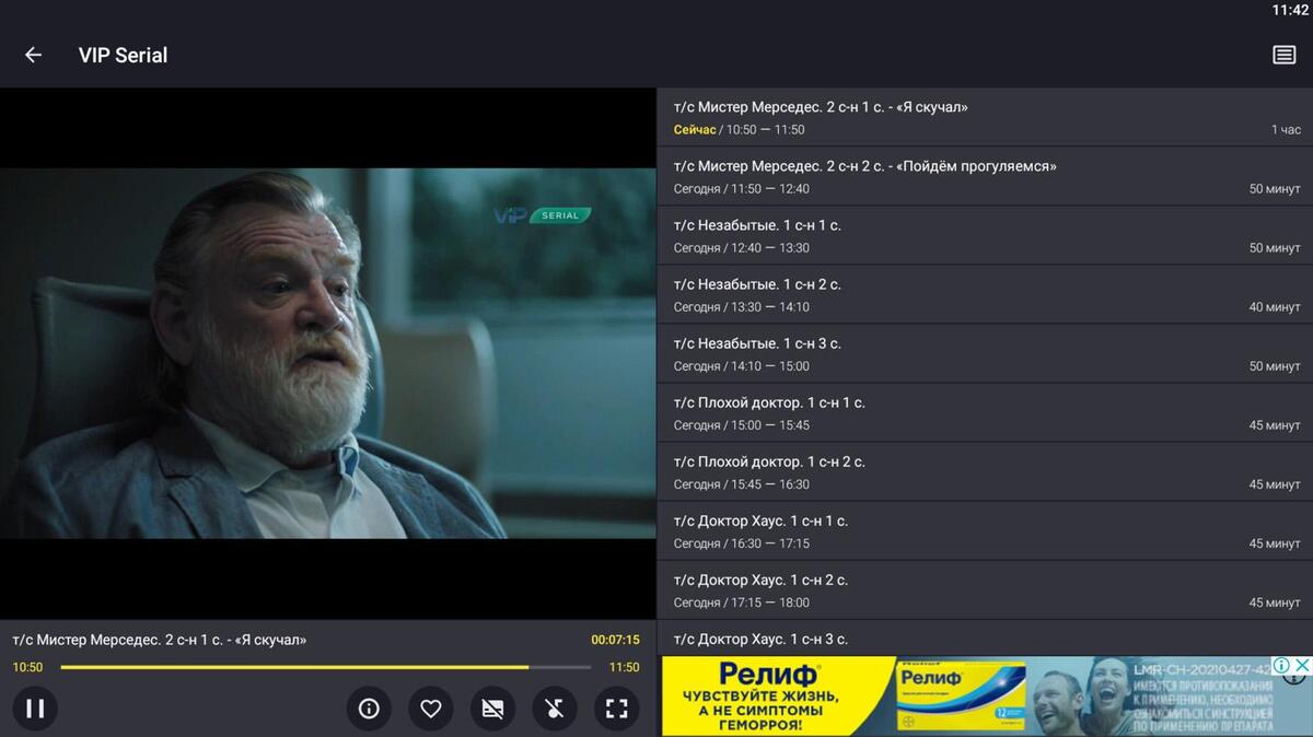 Настройка Televizo на Android