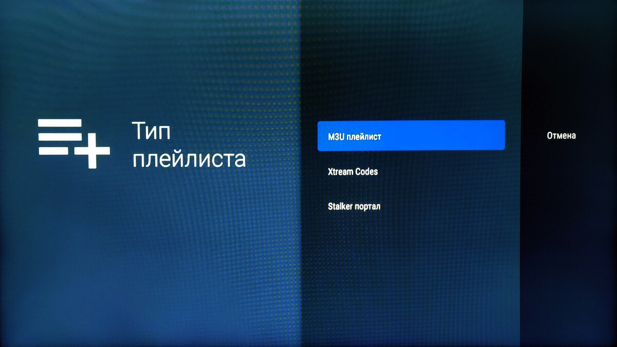 Настройка Tivimate на Android