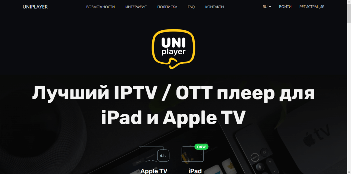 Настройка UniPlayer на IOS