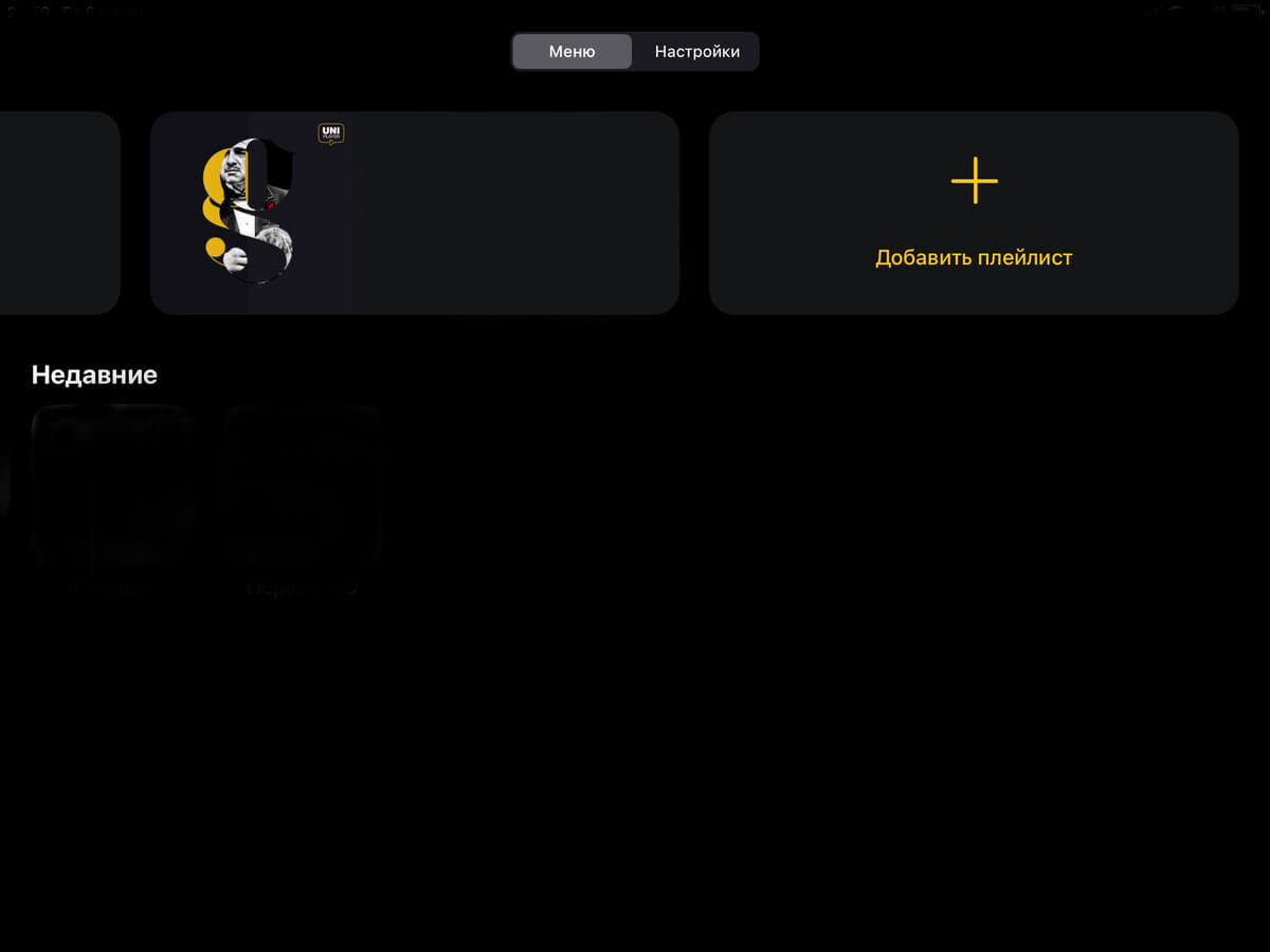 Настройка UniPlayer на IOS